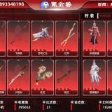 优选商品