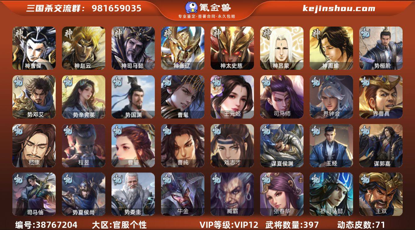 VIP等级: VIP12 官阶: 大将军 ...