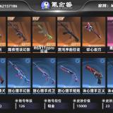 优选商品