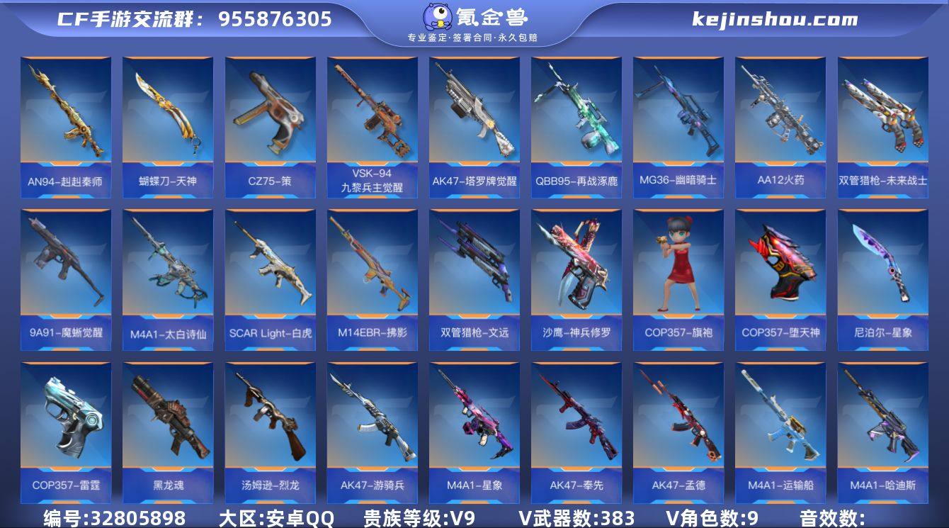 【QZD199】VIP9/383V/7王者...