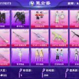 优选商品