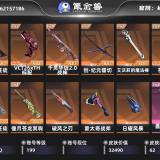 优选商品