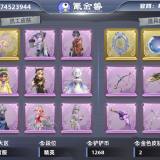 优选商品