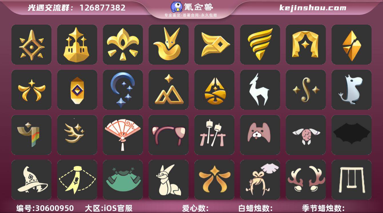 账号类型: 手机账号 季节已毕业: 预言季...