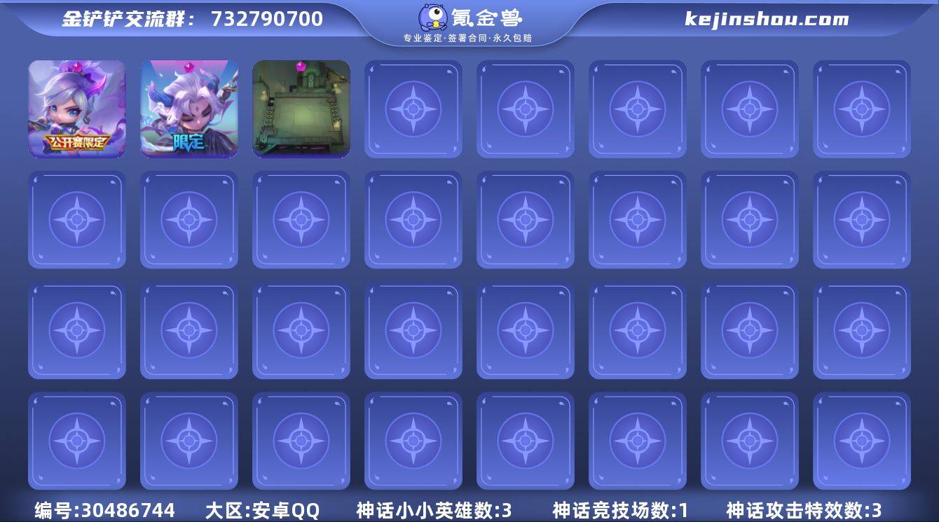 贵族等级:VIP7 小小英雄(神话)数量:...