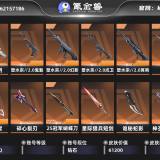 优选商品