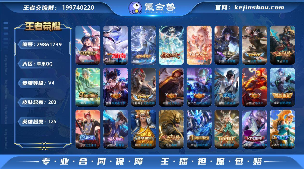 可二次 贵族8-水晶1-总皮283-典藏0...