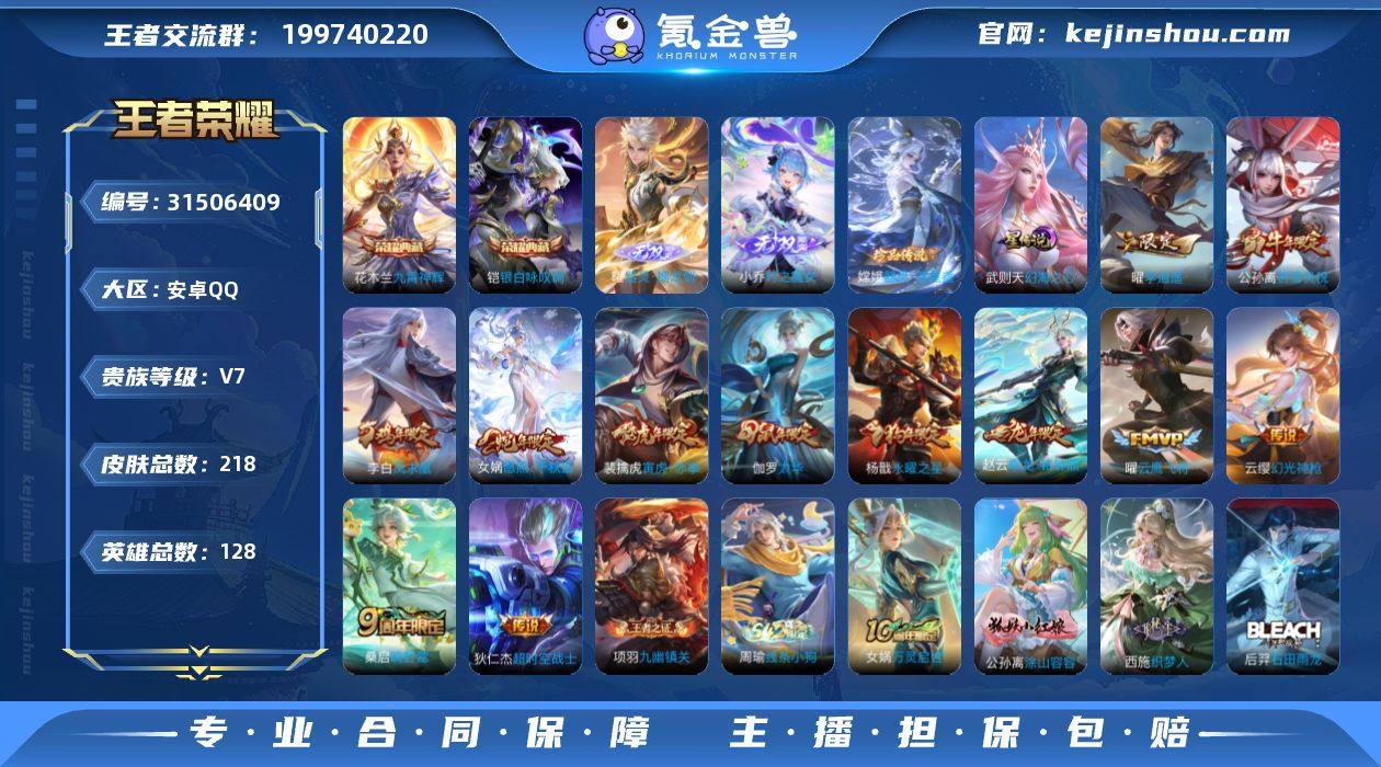 【精品推荐·九霄神辉·银白咏叹调·时之魔女...