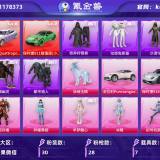 优选商品