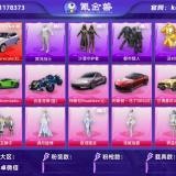 优选商品