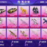 优选商品