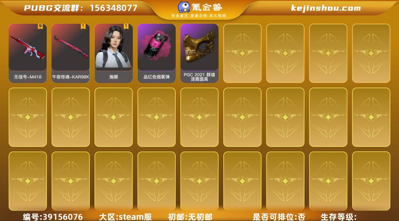 CC1387/可排位/2段48级/9级无信...