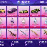 优选商品