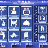 优选商品