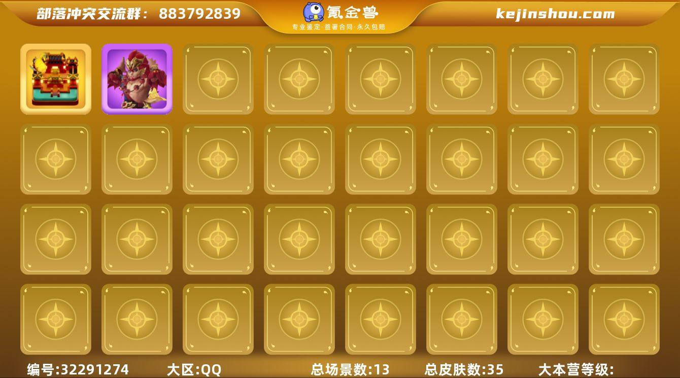 T13323 阅尽称号国服不分系统 Q/V...