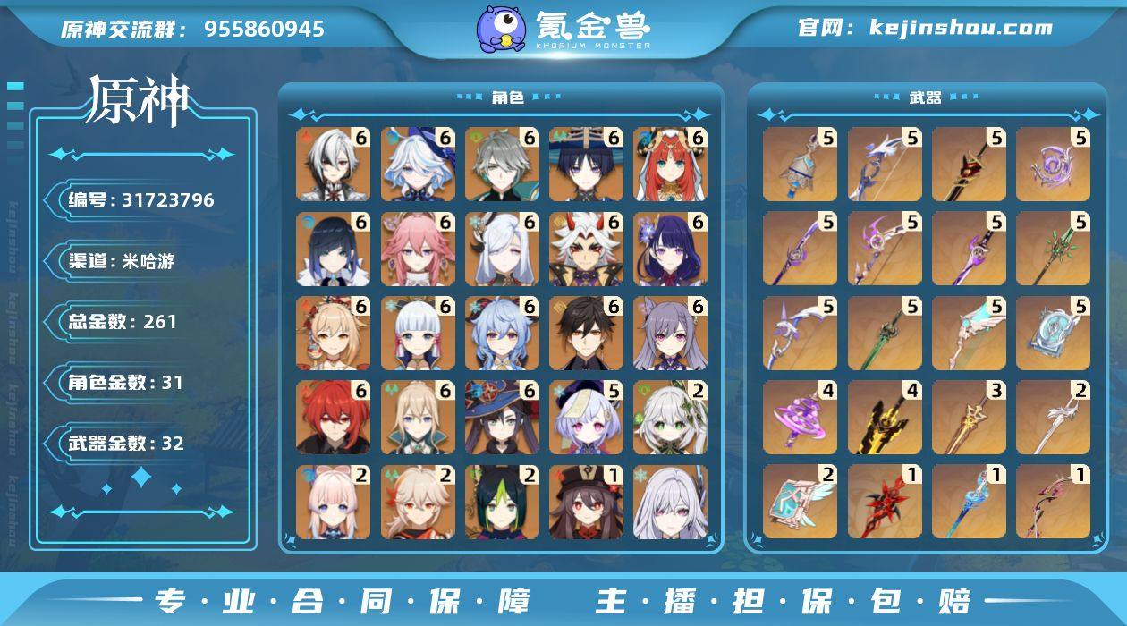 【多满命满精 18满命】邮箱: 不送邮/死...