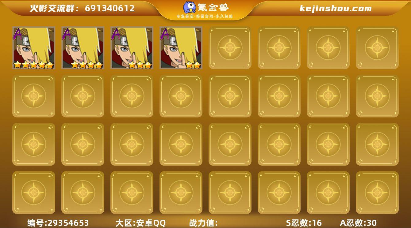 B638484 【16S-准19S-新春水...