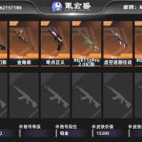 优选商品