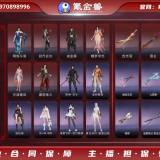 优选商品