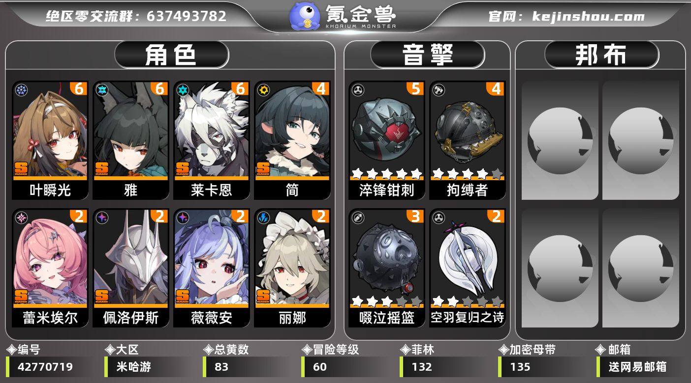 邮箱: 送网易邮箱 男/女主: 女主 总黄...