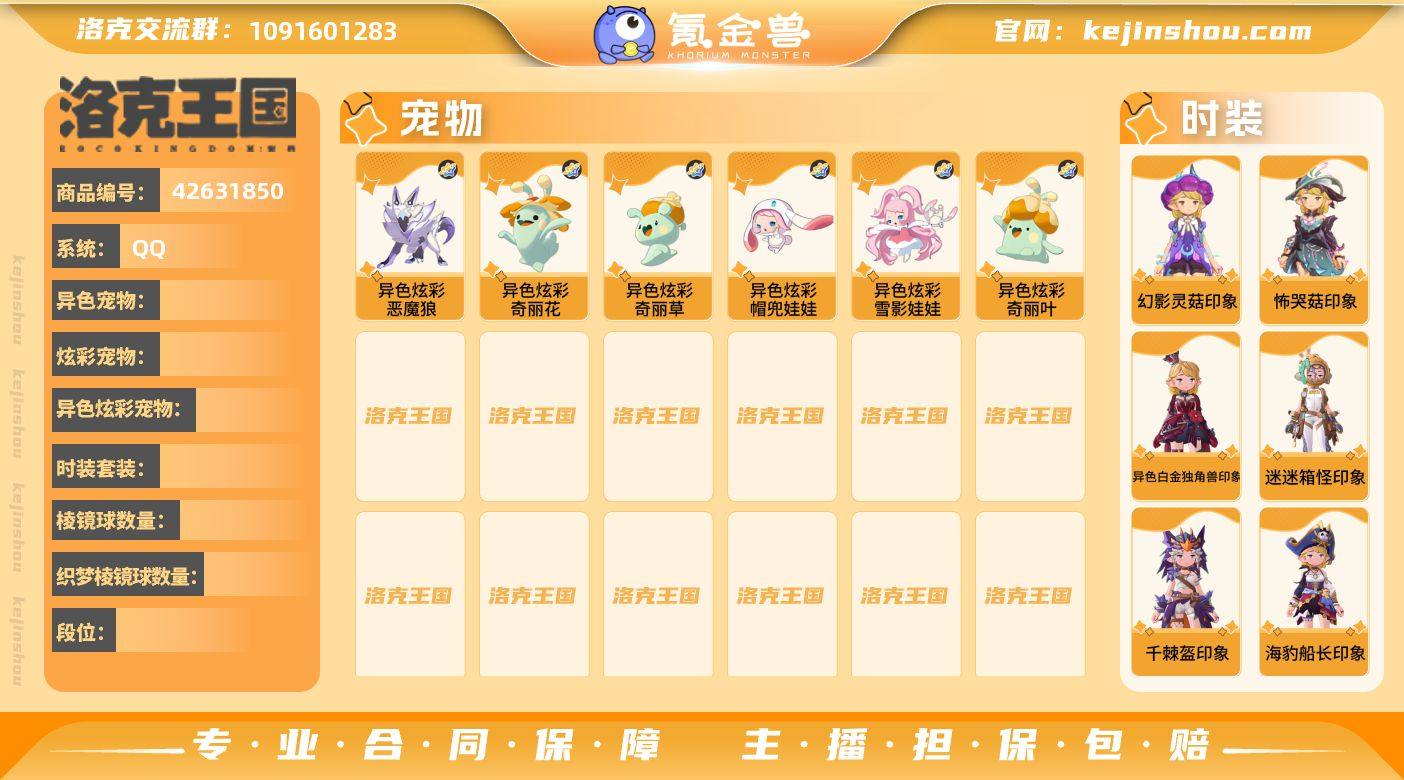 实名:可二次实名 是否支持人脸包赔:不支持...