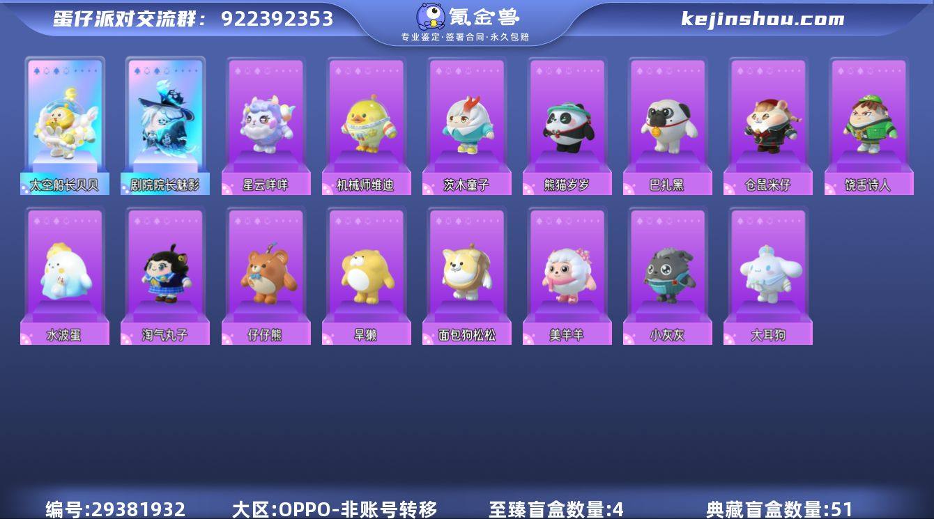 【dan578】OPPO
热门装扮:剧院...