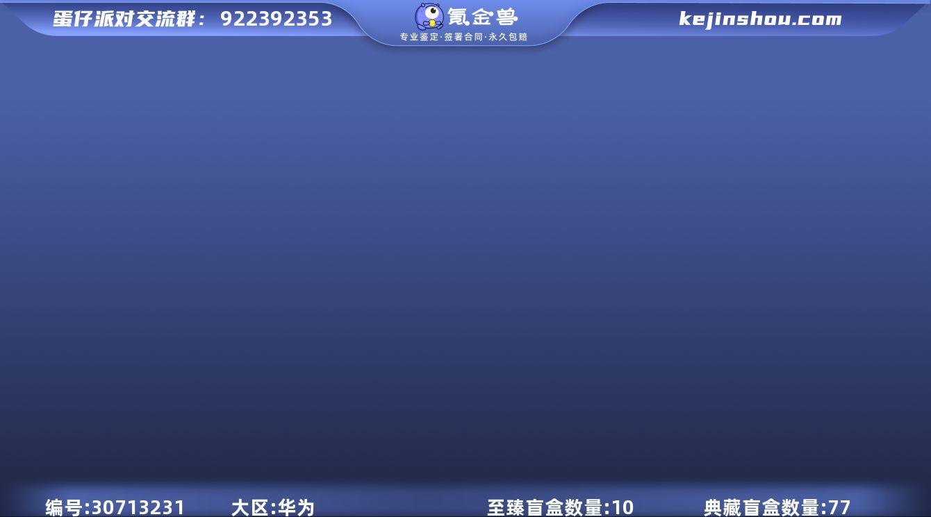 【特价安卓都可以玩华为渠道【10至臻77典...