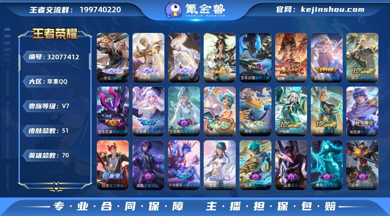 【极品小号·问心剑·神罪·无相·沧流箭·神...