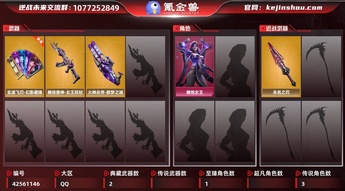NZ点:200 未名之刃 玄凌飞刃-幻影藏...