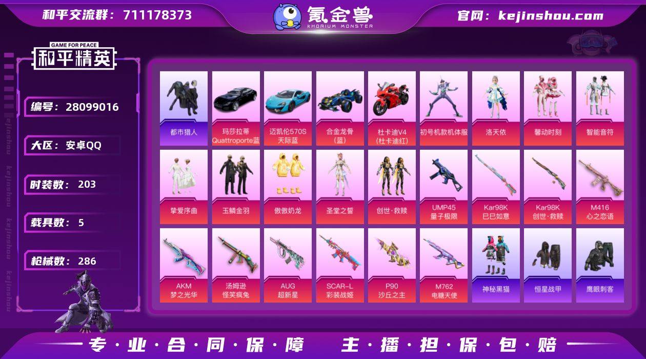 【沙丘之主-图卡盟 4载具 1满级枪 圣堂...