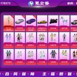 优选商品