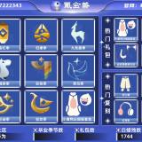 优选商品
