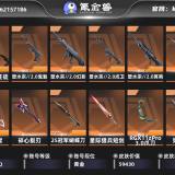 优选商品