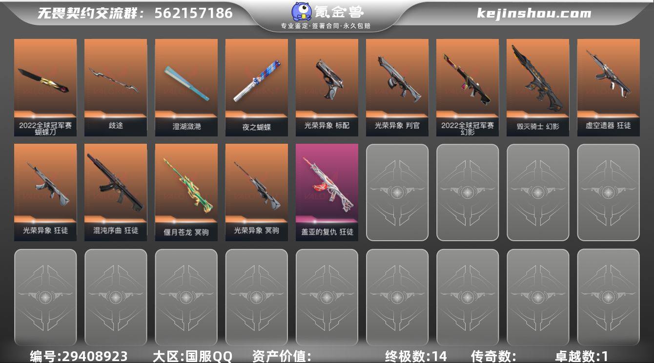 【LX12986】【19英雄30皮肤】【1...