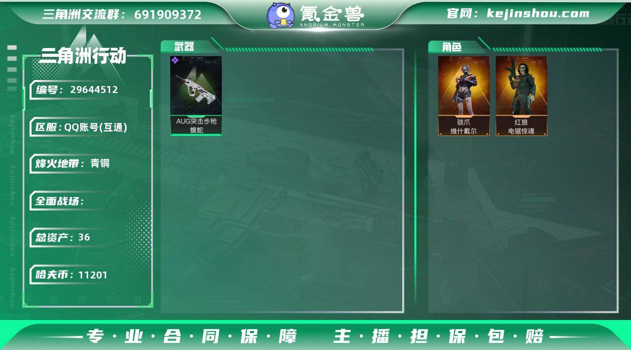 XXSJZ1500【 仓库价值36.2M ...