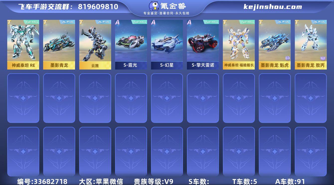 MCK634372 【云旌/魅娅蛇/泰坦索...
