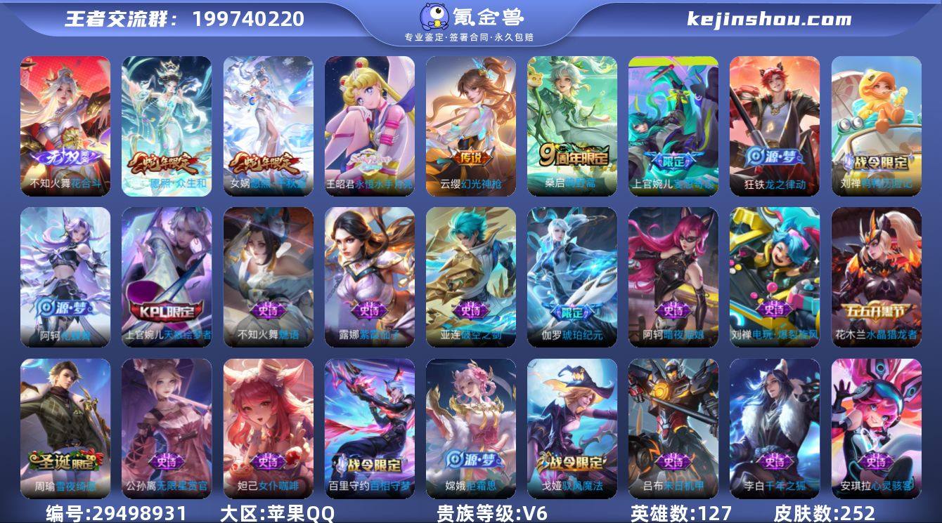 SA030 iq92段中路数字标甄姬带魔方...