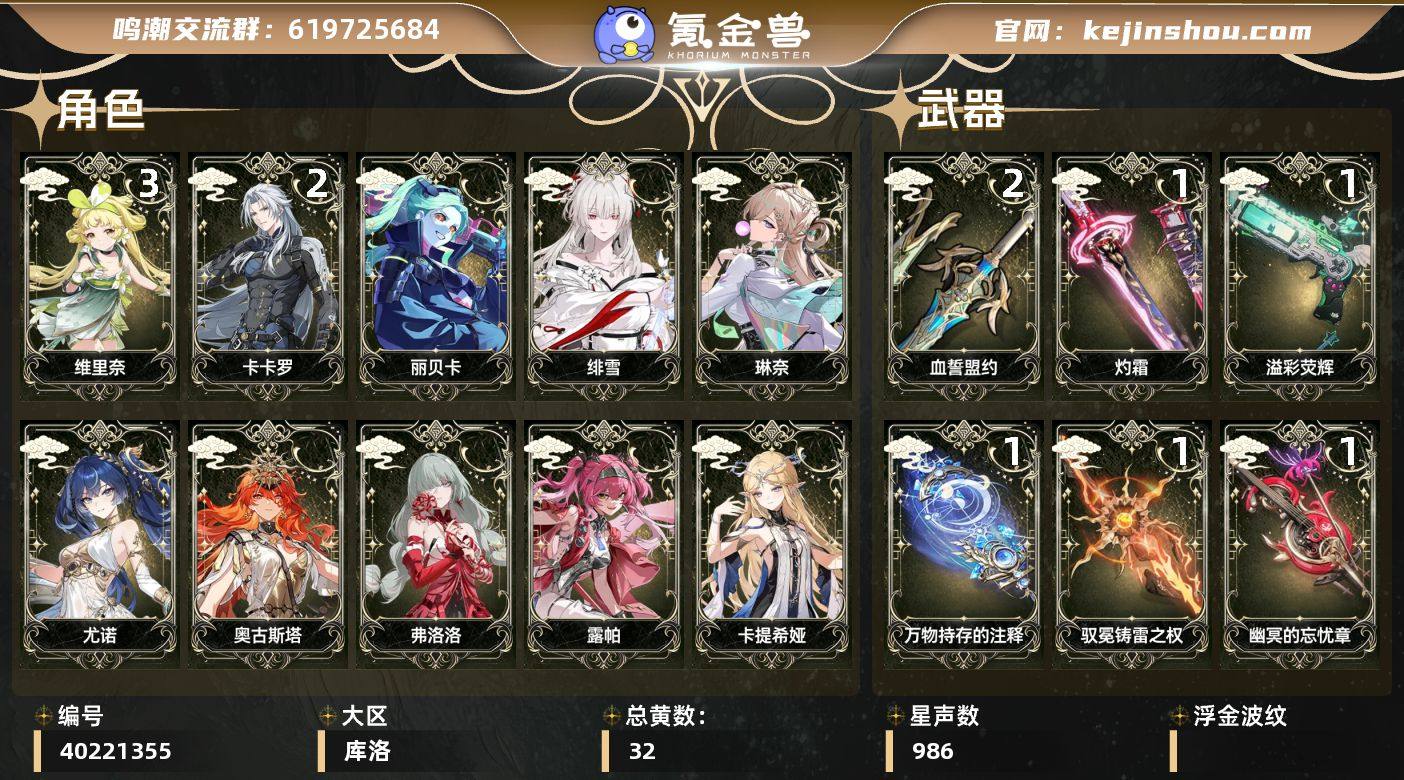 男/女主: 女主 总黄数: 32 联觉等级...