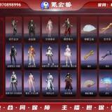 优选商品