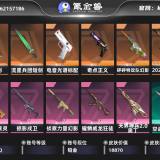 优选商品