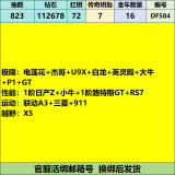 优选商品