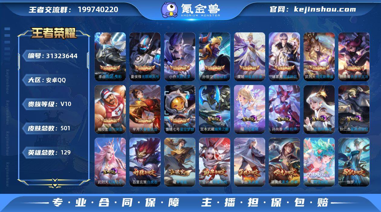 kyv10!金标关羽,金标盾山,金标诸葛亮...