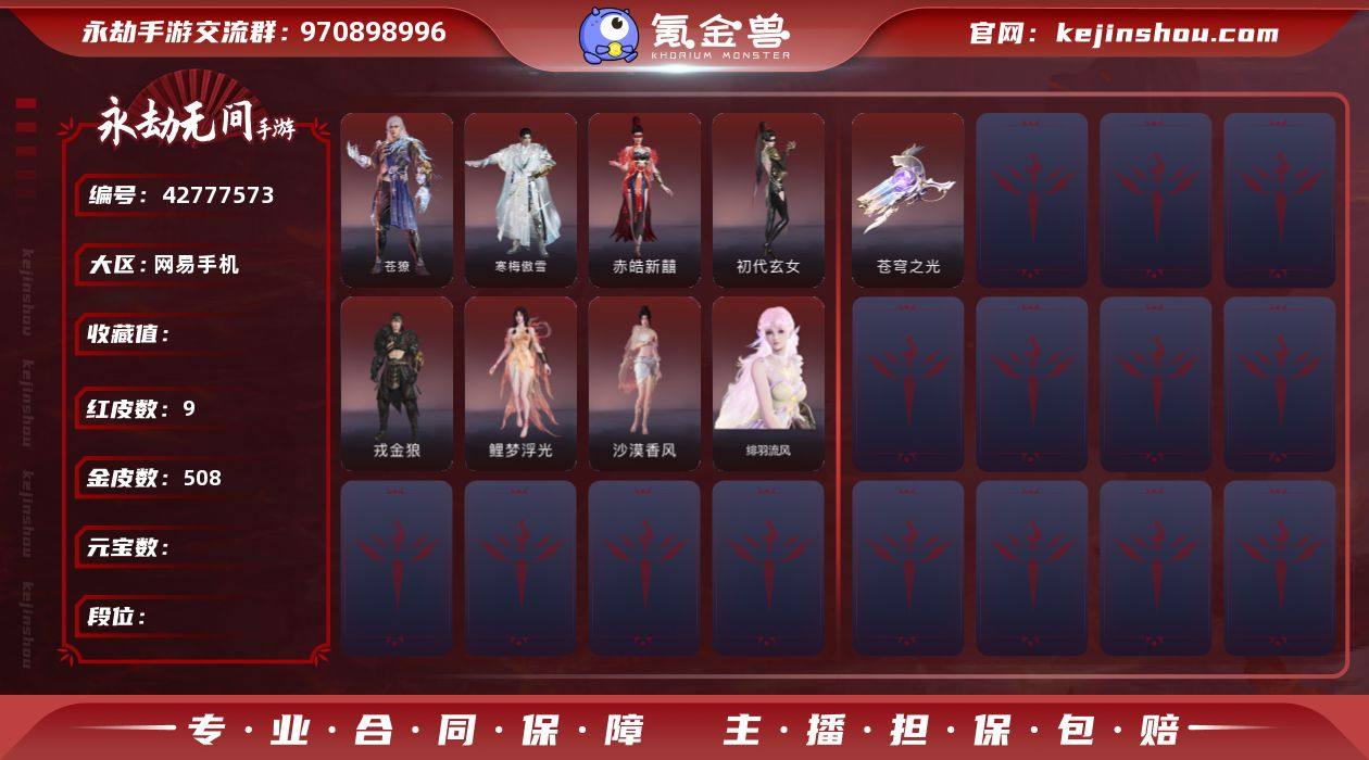 0CPJ99 红皮数: 9 金皮数: 50...