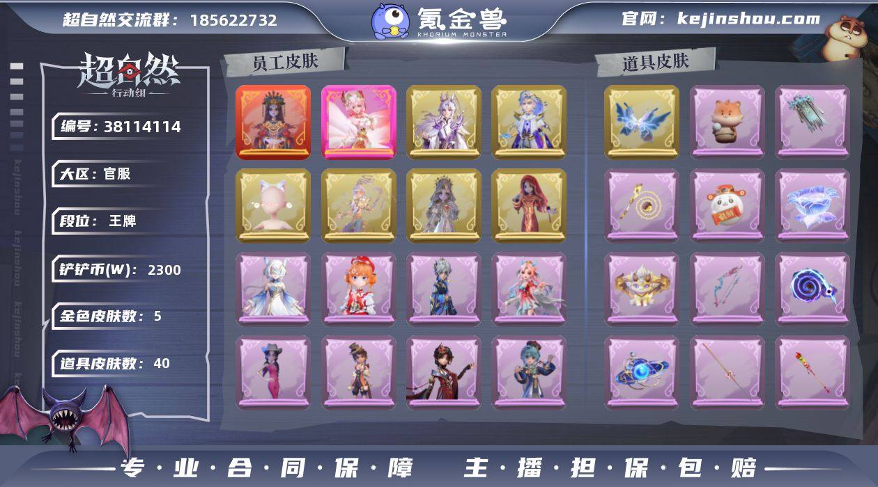 ZRX1430,红皮1,粉皮1,金皮5,紫...