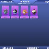 优选商品