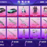 优选商品