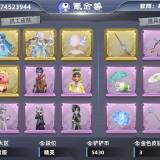 优选商品