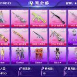优选商品