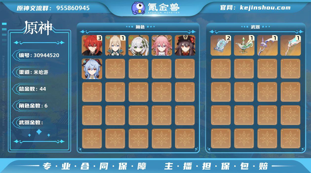 44黄 风元素:0命恰斯卡 火元素:0...