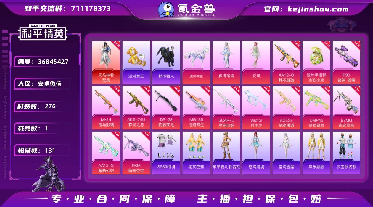 xy【33599热力值】【5王牌】【1绝世...